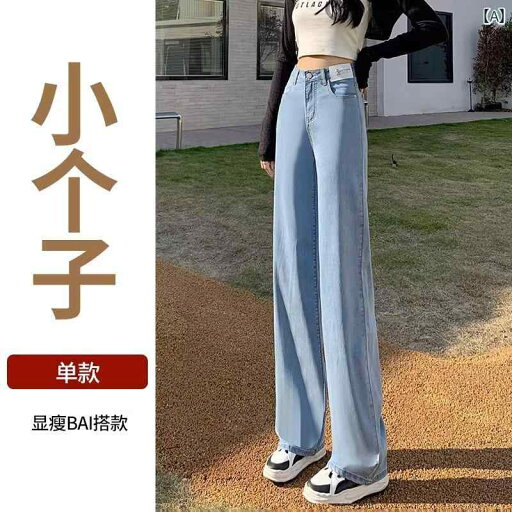 ジーンズ スポーツシューズ ナロー 女性の夏 薄手 絹 黒 ハイウエスト ワイドレッグパンツ ジッパー 綿弾性デニム ジーンズ スポーツシューズ ナロー 女性の夏 薄手 絹 黒 ハイウエスト ワイドレッグパンツ ジッパー 綿弾性デニム
