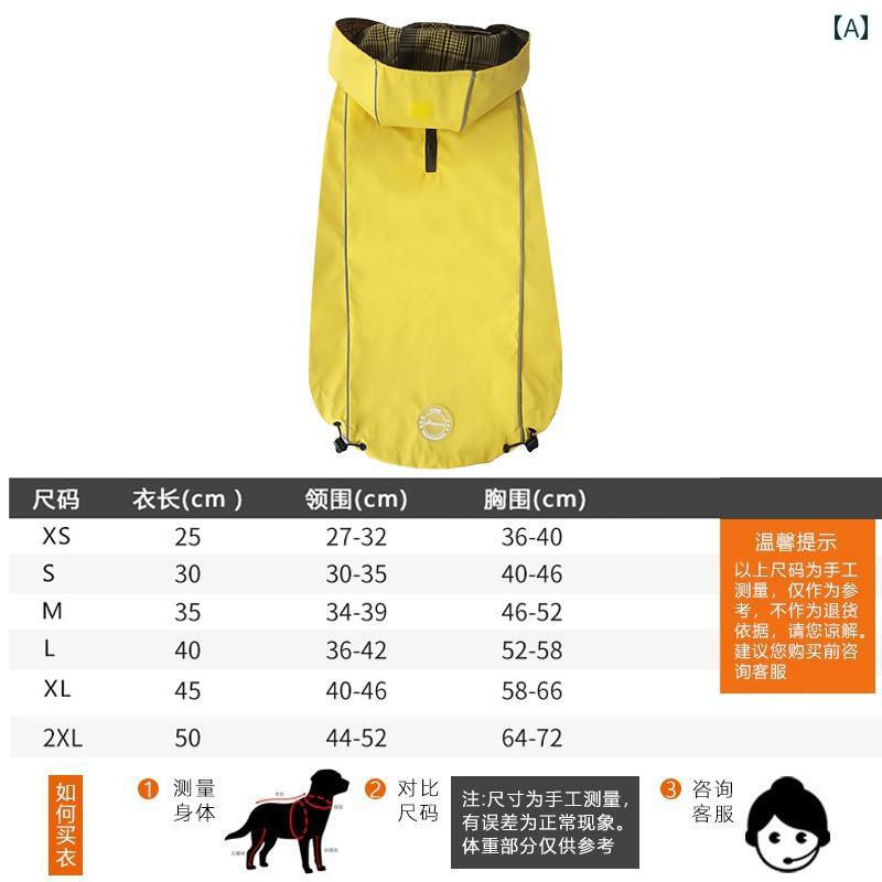 ドッグウェア レインコート 犬 春夏 冬 コーギー 柴犬 小型 薄手 ペット用品 ポンチョ カジュアル イエ..