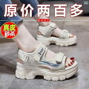 プラットフォームシューズ レディース スポーツ レジャー サンダル 夏 厚底 白 黒