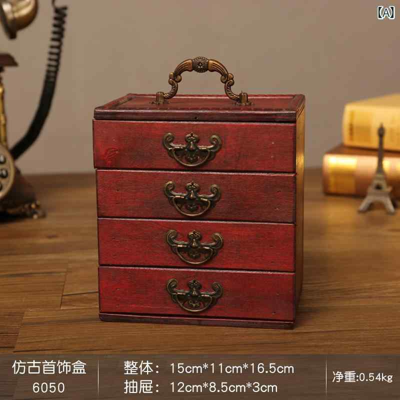 ジュエリー 収納ボックス 4層 引き出し付き 木箱 レトロ シンプル ワインレッド 茶色