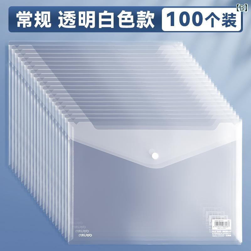 収納袋 100枚 デリ ドキュメント 透明 フォルダー 学生 試験 用紙 事務用品 ファイル 請求書 増粘 防水..
