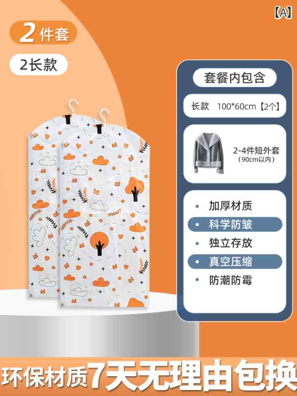 収納袋 真空 吊り下げ 衣類 圧縮 ジャケット 特殊 防塵 アーティファクト タイリー PA PE素材 ダウンハ..