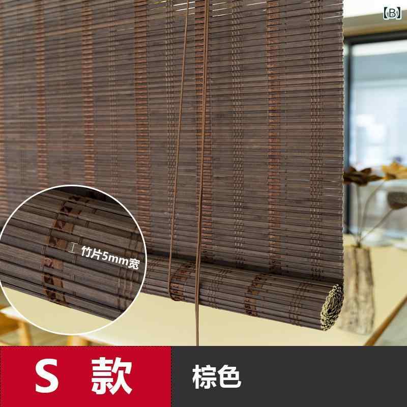 暮らしのお手伝いの竹簾 庭院用 屋外 スクリーン 日よけ 目隠し ロールスクリーン すだれ 間仕切り 遮光 断熱 天然素材 和風 モダン 飲食店 ホテル 旅館 施設 店舗用 巻き上げ式 窓 ベランダ テラス ガーデニング 丈夫 耐久性 通気性 省エネ 紫外線対策 UVカッ｜アングル2