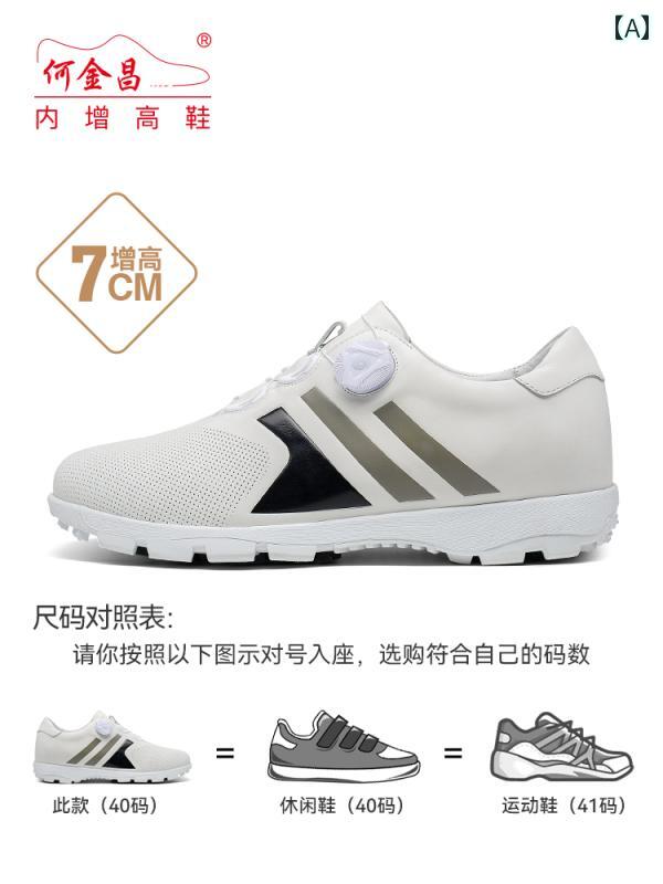 メンズ ゴルフシューズ 目に見えない 内側の高さを増加 紳士靴 白 7センチメートル 通気性 革 ボタン ..