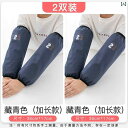 スリーブ キッチン 固有 防水 耐油性 レディース メンズ 作業汚れ防止 保護 年 秋冬 拡張 フリーサイズ ブルー ブラック グレー