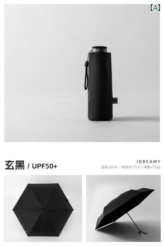 日傘 ギフトボックス 50%オフ ミニ 超軽量 コンパクト ポータブル 女性用 晴れ 雨 日焼け防止 抗UV おしゃれ 綺麗 可愛い 単色