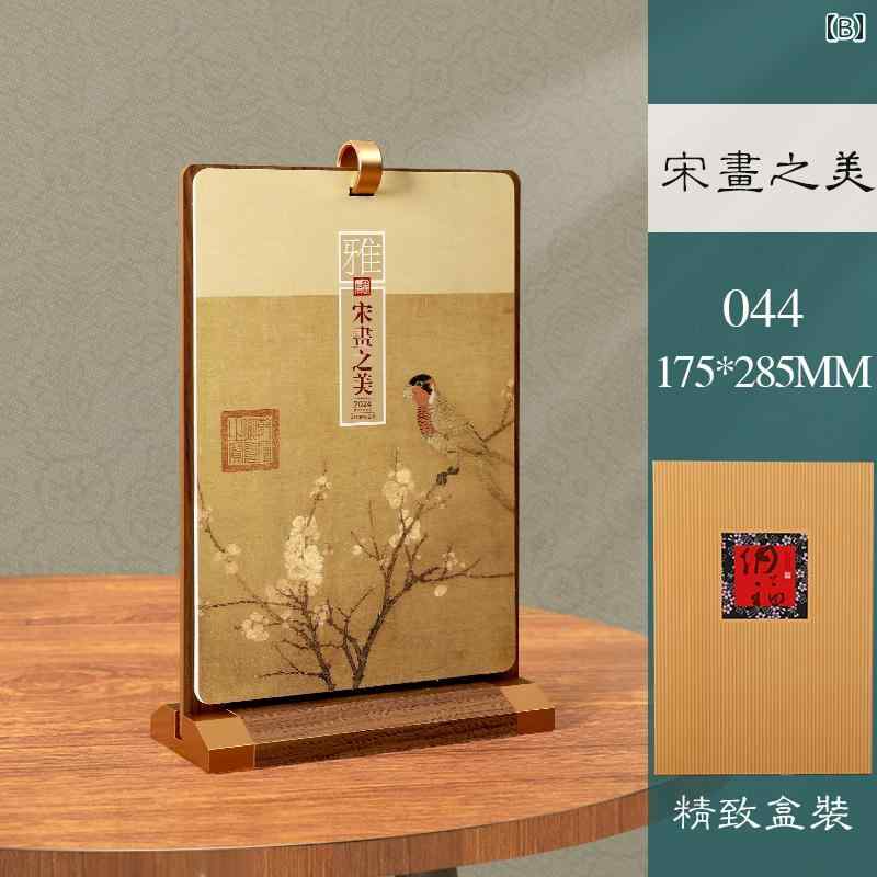 カレンダー木製 ビジネス 台座 デスク 2024 辰年 中国式 紫 禁 城 コレクション 絵画 鑑賞 歌
