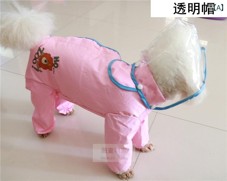 ドッグウェア レインコート チャーリー 女性 犬 男性 バッグ ベリー 防水 四本足 服 ビション ペット用..
