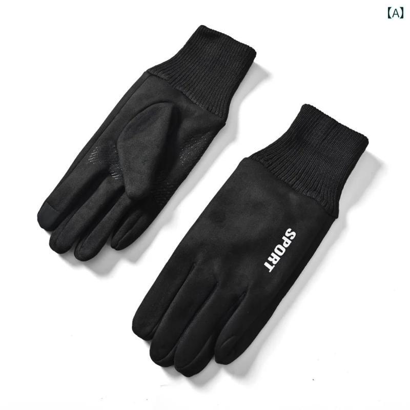 手袋 メンズ スエード 冬 サイクリング 防風 暖か 屋外 タッチ スクリーン ドライビング グローブ 黒 グレー ネイビー