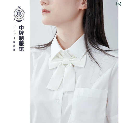 子供用 シャツ 制服 ホール JK ベーシック 無地 ピル フロント コーナー 半袖 長袖 白 シンプル 子供用 シャツ 制服 ホール JK ベーシック 無地 ピル フロント コーナー 半袖 長袖 白 シンプル