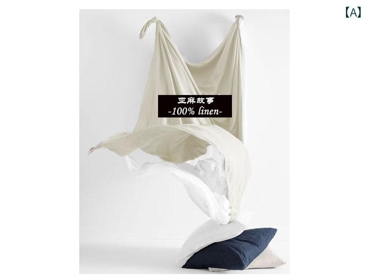 ソフト シーツ フランス 植物 原料 酵素 洗浄 リネン 無地 シンプル 直角 柔らかい 快適 通気性 おしゃ..