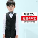 キッズ 男の子 パーティー 発表会 子供用 ドレス スーツ フラワーガール リトル ホスト ピアノ パフォーマンス キャットウォーク 小さい ベスト 春夏 ブラック ネイビー ホワイト