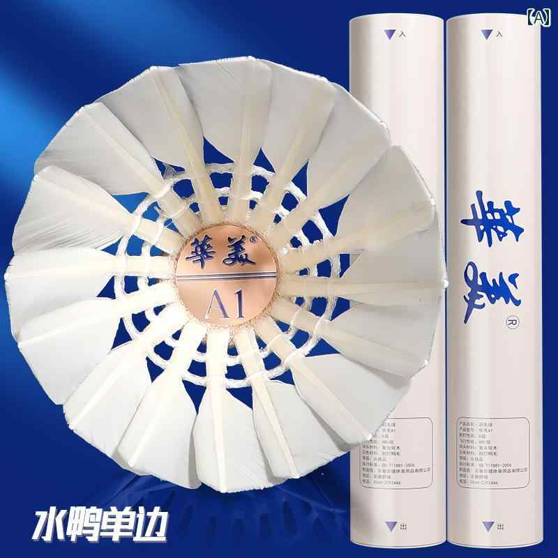 Huamei A2 バドミントン 耐久性 腐りにくい 飛行安定性 学生 パーティー 体育館 初心者 トレーニング ボール 12パック アヒルの羽