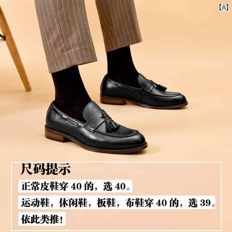 ローファー メンズ 紳士靴 シューズ フリンジ タッセル おしゃれ スリッポン ビジネス カジュアル 革靴 革 ブラック