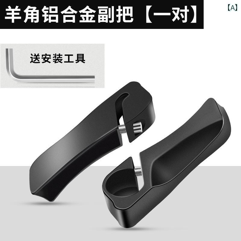 自転車用ハンドルロック マウンテンバイク バー カバー グリップ 滑り止め ゴム ユニバーサル アクセサリー アルミ合金 補助 小さめ 黒 ピンク 赤