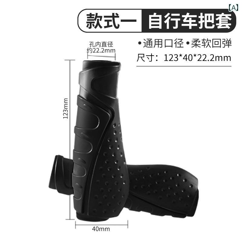 自転車用ハンドルロック マウンテンバイク バー カバー グリップ 滑り止め ゴム ユニバーサル アクセサ..