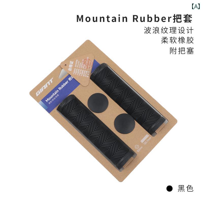 自転車用ハンドルロック マウンテンバイク バー カバー グリップ 滑り止め ゴム ユニバーサル アクセサ..