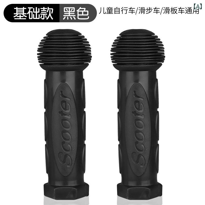 自転車用ハンドルロック マウンテンバイク バー カバー 滑り止め ゴム ユニバーサル アクセサリー 子供 バランス 保護 ハンドグリップ 黒 青 ピンク