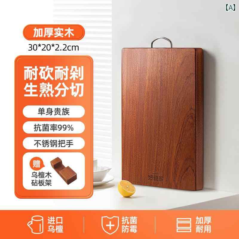 便利なまな板 黒檀 無垢材 抗菌性 防カビ仕様 家庭用 木製 赤 鉄 木材 キッチン おしゃれ 業務用 野菜 ..