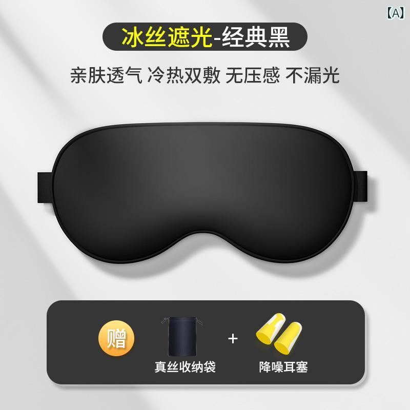 笑える アイマスク 夏 メンズ レディース シルク スリープ シェーディング 快適 睡眠 補助 保護 ブラック グリーン ブルー