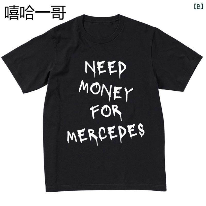 おもしろTシャツ メンズ 男性 紳士服 レディース 女性 婦人 夏 半袖 トップス おもしろ かわいい おしゃれ ラウンドネック 綿 文化的 白 黒