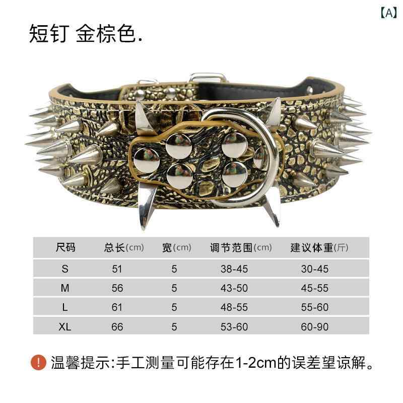 ペット リード スタッズ 付き 犬 首輪 とげ 噛みつき 防止 大型 ドゴウィブルドッグ ゴールド ブラック レッド