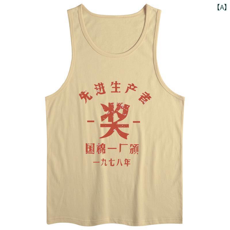 男性用 ベスト 全国的 レトロ 1970年代 1980年代 感傷的 鉄道 メモリー Tシャツ 古い 個性 創造的 プリ..