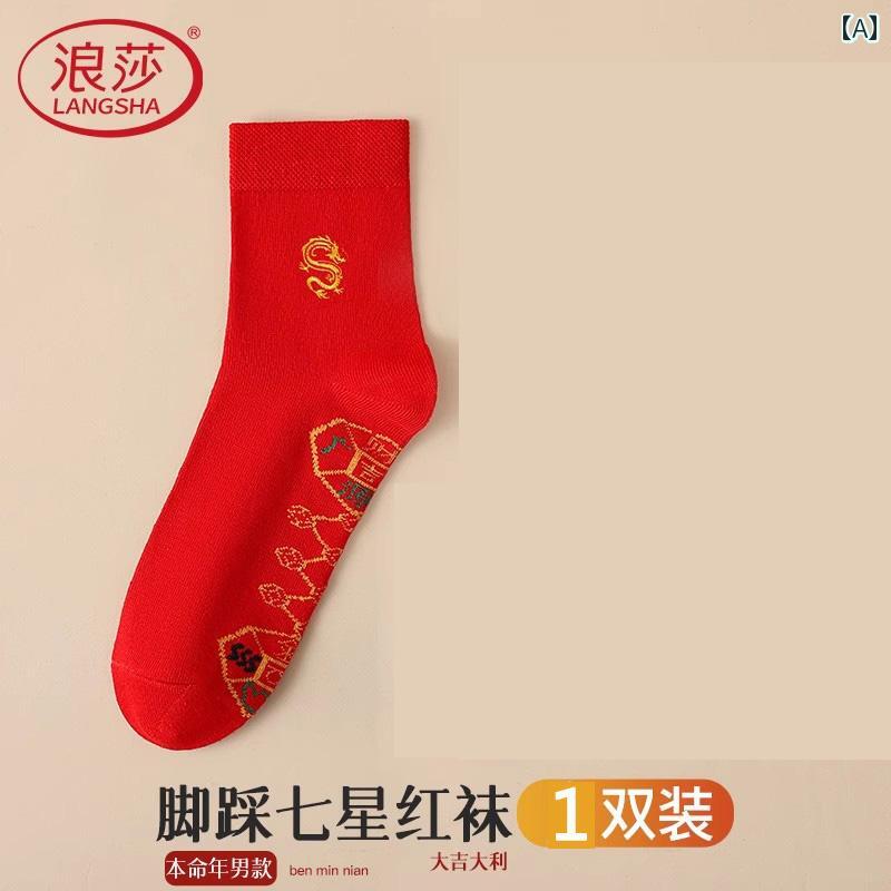 おもしろ 男性用 靴下 干支 年 ソックス 赤い 綿 辰年 結婚式 履物 七星 龍 女性用 フリーサイズ レッド