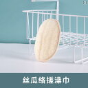 ヘチマ バス タオル . 家庭用 ヘチマ 果肉 バスと 背中 こすり 加工 品 . メンズ レディース用の 強力な 泥 背中 こすり