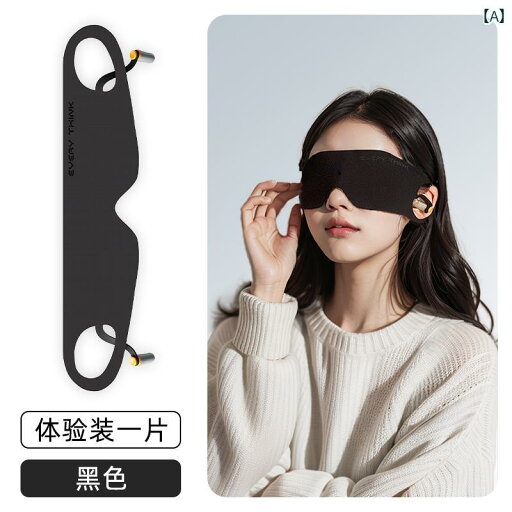 笑える アイマスク 睡眠専用 耳栓 防音 昼休み 軽量 遮光 安眠 フリーサイズ シンプル ブラック 笑える アイマスク 睡眠専用 耳栓 防音 昼休み 軽量 遮光 安眠 フリーサイズ シンプル ブラック
