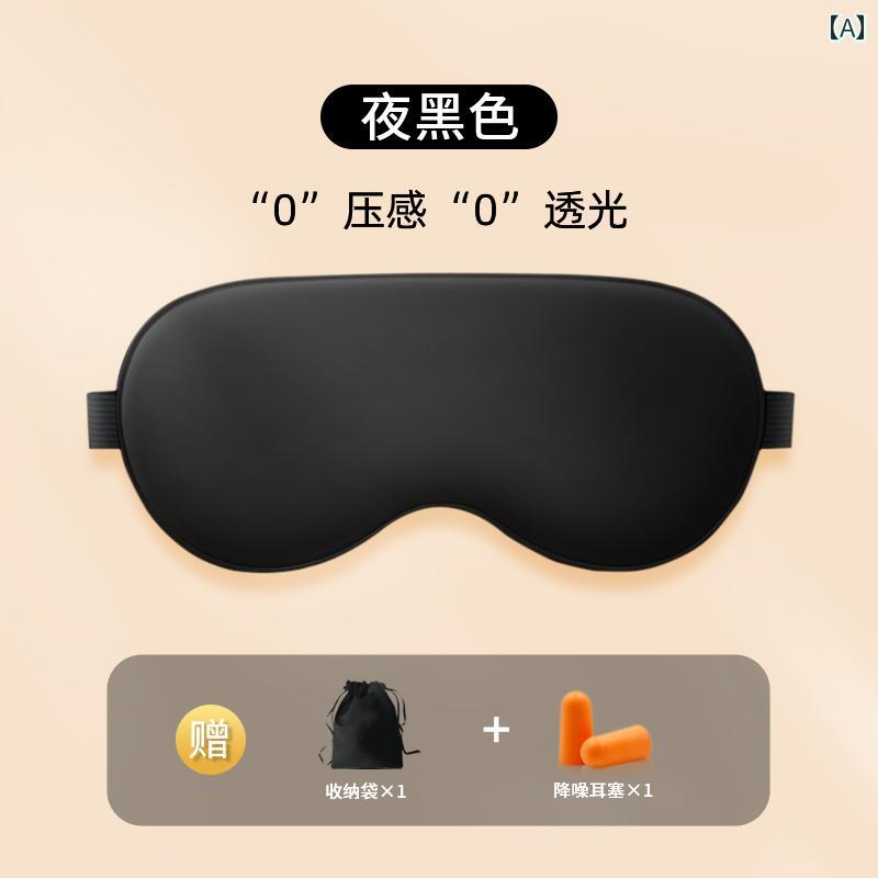 笑える アイマスク 睡眠用 3D 遮光 睡眠 通気性 秋冬 昼寝 メンズ レディース シルク ウエスト メンズ レディース ブラック