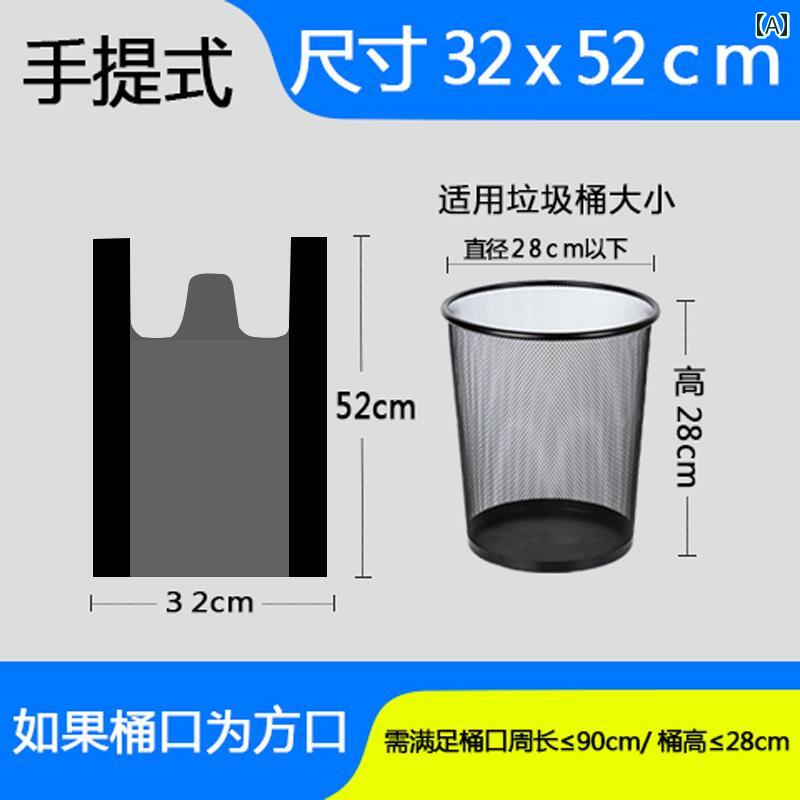 簡単 キッチン用品 消耗品 日用品 廃棄 厚手 持ち手 コレクション ゴミ袋 キッチン用品 ブラック