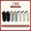 おもしろ 女性用 靴下 メンズ レディース ミドル 綿 コットン 無地 通気性 抗菌 ブラック グレー ホワイト