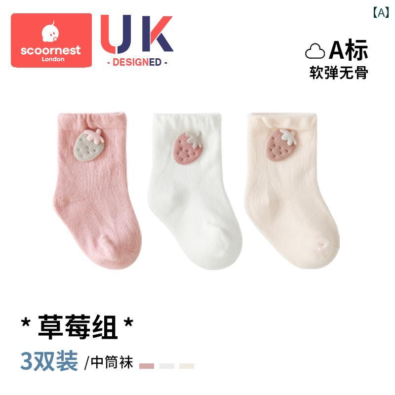 子供用 靴下 赤ちゃん ベビー 男の子 ボーイ 女の子 ガール ソックス かわいい おしゃれ 幼児用 新生児用 綿 ユニセックス ピンク ホワイト ベージュ