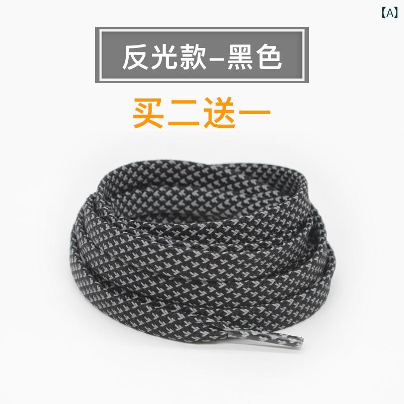 キラキラ スニーカー 紐 反射 靴 ひも 高光沢 反射 発光 靴 ひも キャンバス シューズ スポーツ 靴 ひも ブラック ホワイト