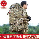 キャンプバッグ アウトドア レジャー メンズ レディース ハイキング 登山 旅行 大容量 ブラック カーキ