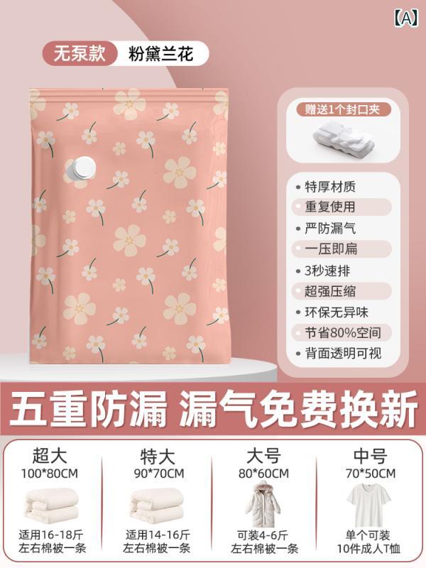 圧縮袋 真空 圧縮 衣類 旅行 出張 収納 家庭用 整理 キルト スーツケース かわいい 花柄 ピンク