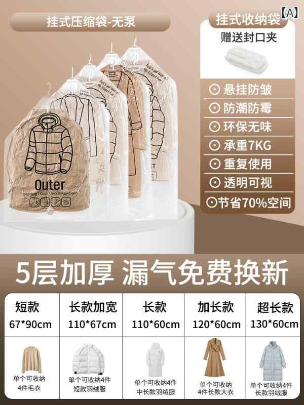 圧縮袋 真空 圧縮 衣類 旅行 出張 収納 家庭用 整理 保管品 エアポンプ 吊り下げ式簡易タイプ