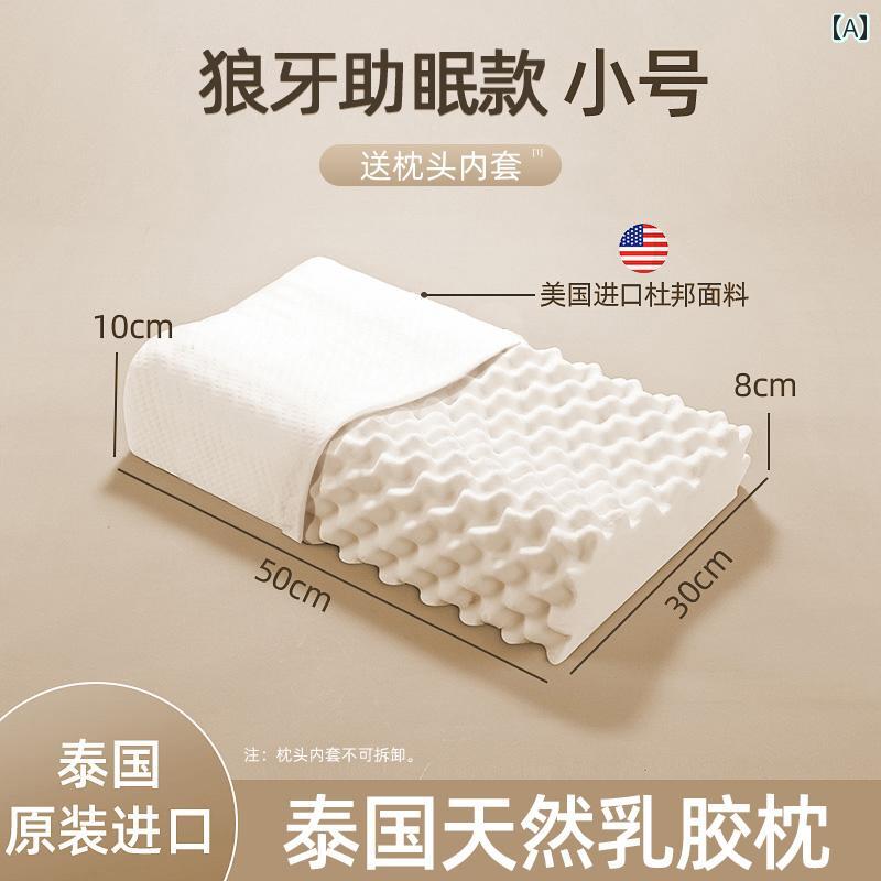 ネッククーラー ラテックス 枕 睡眠 頸 椎 サポート 家庭用 ゴム製 枕 芯 ペア 大人用 ホワイト