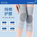 ネッククーラー 古い 脚 冷え 防ぐ 綿 膝 プロテクター メンズ レディース 関節 防寒 薄手 空調 部屋 アーティファクト グレー ブラック ベージュ