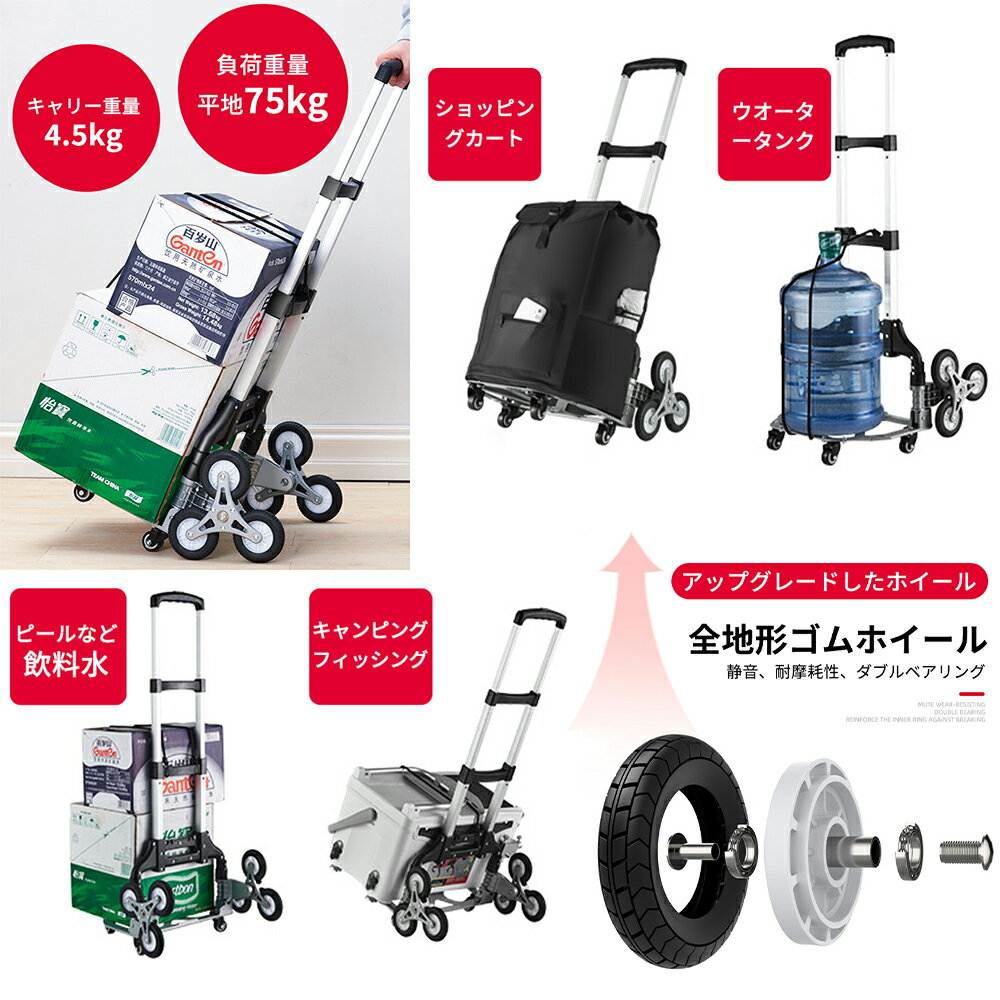【新店オープン記念!15%OFFクーポン】1年保証キャリーカート折りたたみ階段買い物軽量3輪静音運搬コンパクト固定ロープ付きアルミニウム合金水晶ホイール耐荷重75kgアウトドア段差カーブ斜面でこぼこ道10つの車輪(バッグ+弾力ロープ)