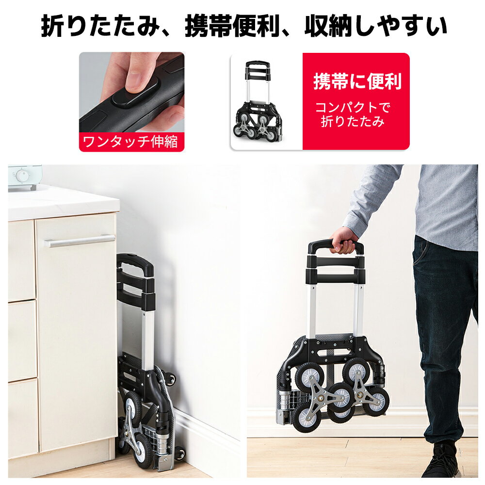 【新店オープン記念!15%OFFクーポン】1年保証キャリーカート折りたたみ階段買い物軽量3輪静音運搬コンパクト固定ロープ付きアルミニウム合金水晶ホイール耐荷重75kgアウトドア段差カーブ斜面でこぼこ道10つの車輪(バッグ+弾力ロープ)