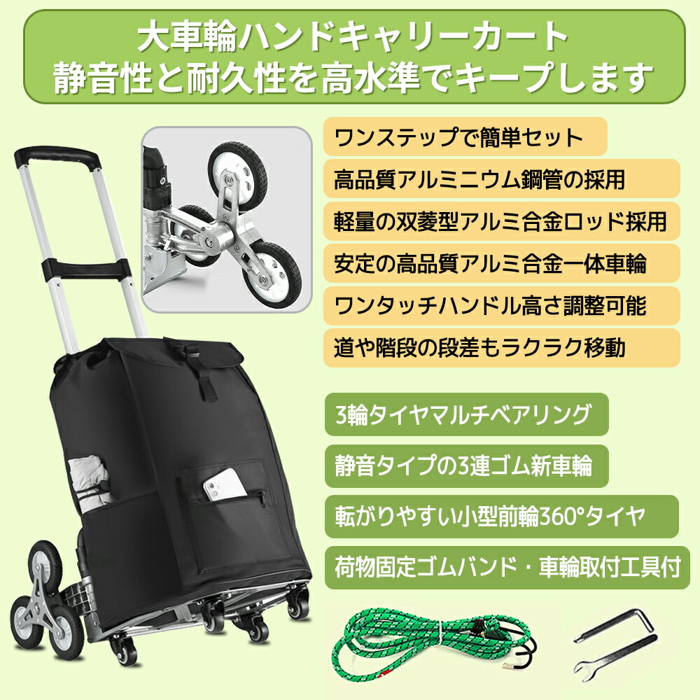 【新店オープン記念!15%OFFクーポン】1年保証キャリーカート折りたたみ階段買い物軽量3輪静音運搬コンパクト固定ロープ付きアルミニウム合金水晶ホイール耐荷重75kgアウトドア段差カーブ斜面でこぼこ道10つの車輪(バッグ+弾力ロープ)