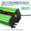 【永久保証】LVYUAN（リョクエン）インバーター 正弦波 12V 1600W 最大 3200W リモコン付き DC12VをAC100Vに変換 ACコンセント×4、USBソケット×4 冷却ファン×2 カーインバーター 地震 防災用品 アウトドア、 停電の対策！ キッチンカー キャンピングカー 3