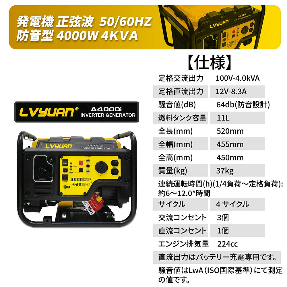 送料無料 1年保証 インバーター発電機 正弦波 非常用電源 50 60hz 防音型 4000w 4ｋｖａ 日本発送翌日達 60hz切替 工場 自動車 アウトドア キャンピングカー 停電 地震 防災用品 キャンプ アウトドアに適用 過負荷保護 停電の対策 船 超激安特価 災害対策