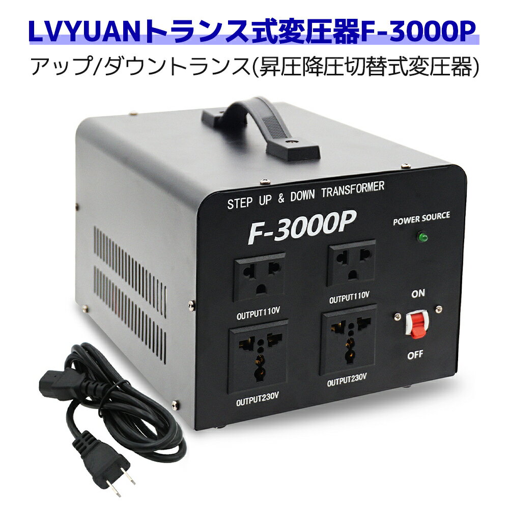 SALE／66%OFF】 アップトランス ダウントランス 500W 海外国内両用型