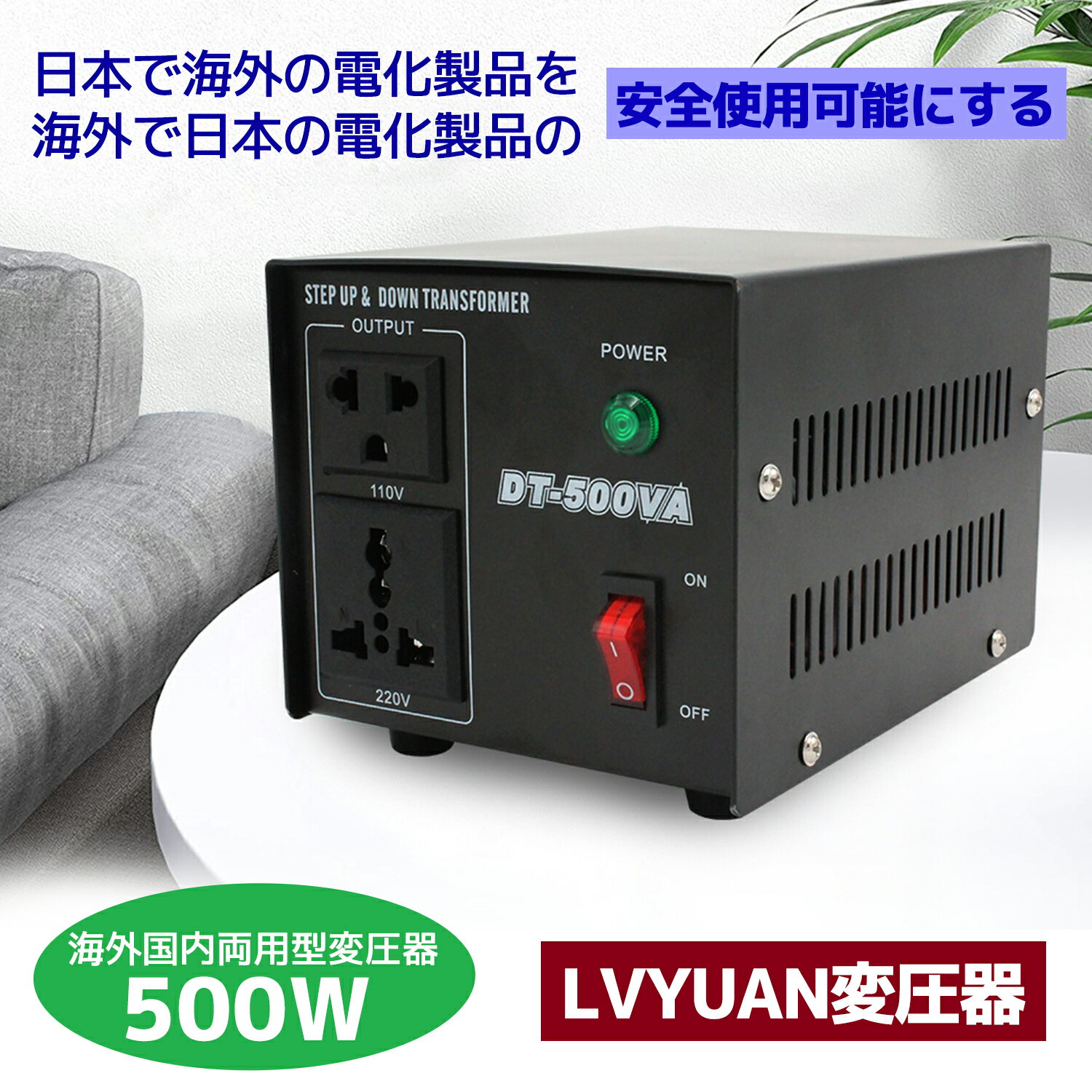 AbvgX _EgX 500W COp^ψ ~E DT-500VA LVYUAN