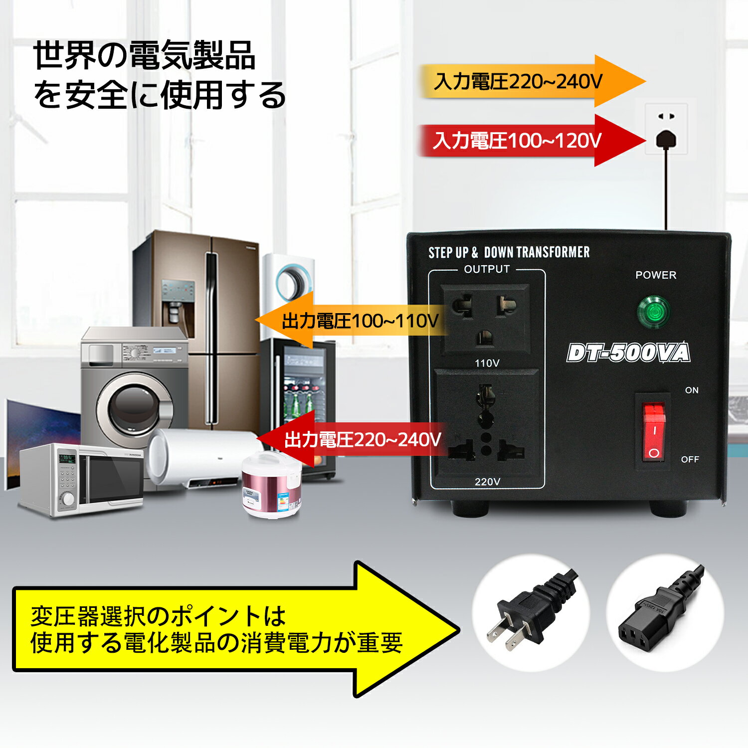 海外国内両用型変圧器アップトランスダウントランス降圧昇圧兼用型変圧器全世界対応ポータブルトランス【海外機器対応変圧器】500W500VA100V/110V220V/240V自由変換2021モデルIpowerBingo