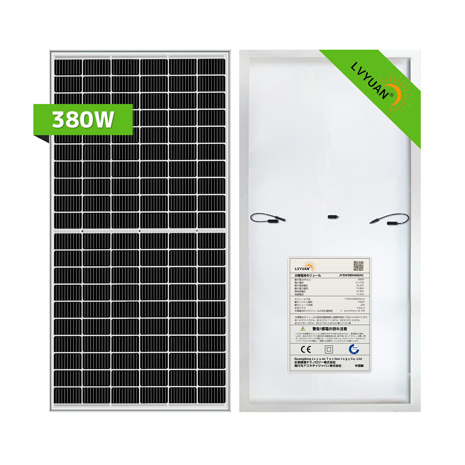 【25年の出力保証】太陽光発電モジュール 380W 定格電力最大電圧35.2V ソーラーパネル 太陽光パネル 単結晶 12v太陽光チャージ 変換効率22% 超高効率! 省エネルギー小型 車、船舶、屋根、ベランダーに設置 災害対策