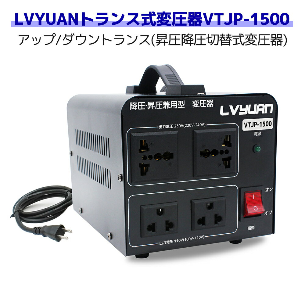 AbvgX COp^ψ _EgX ~ p^ ψ SEΉ e |[^ugX  CO@Ή ψ 1500W 1500VA 100V 110V 220V 240V Rϊ LVYUAN NG 